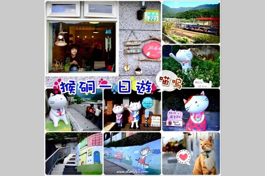 瑞芳老街.緩慢樂活 New Taipei City ภายนอก รูปภาพ